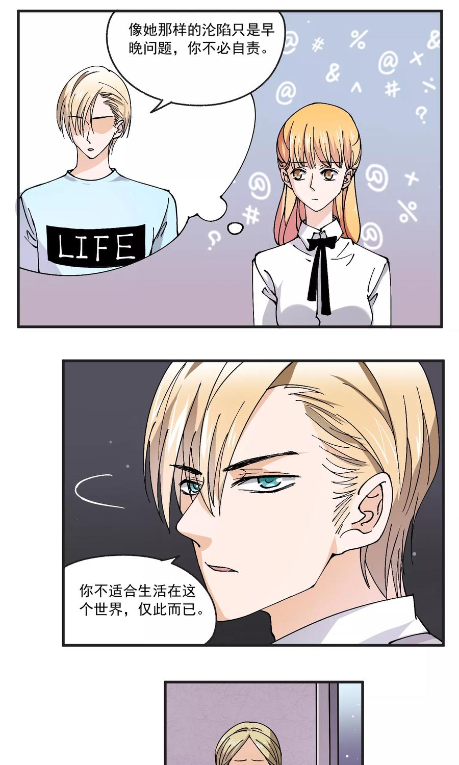 第34话 沈公子的好意1