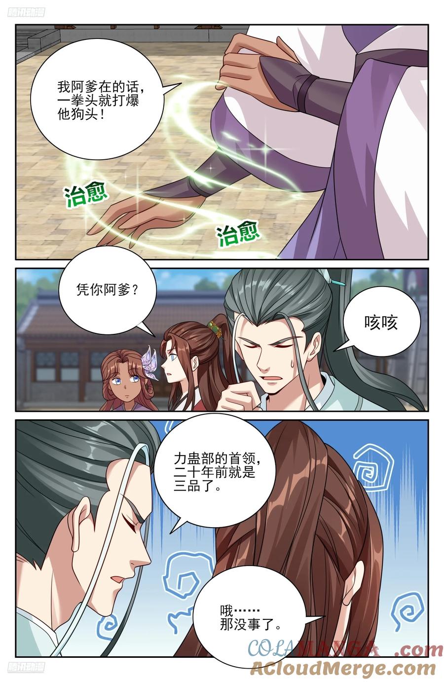 大奉打更人~漫画,508晋升3图