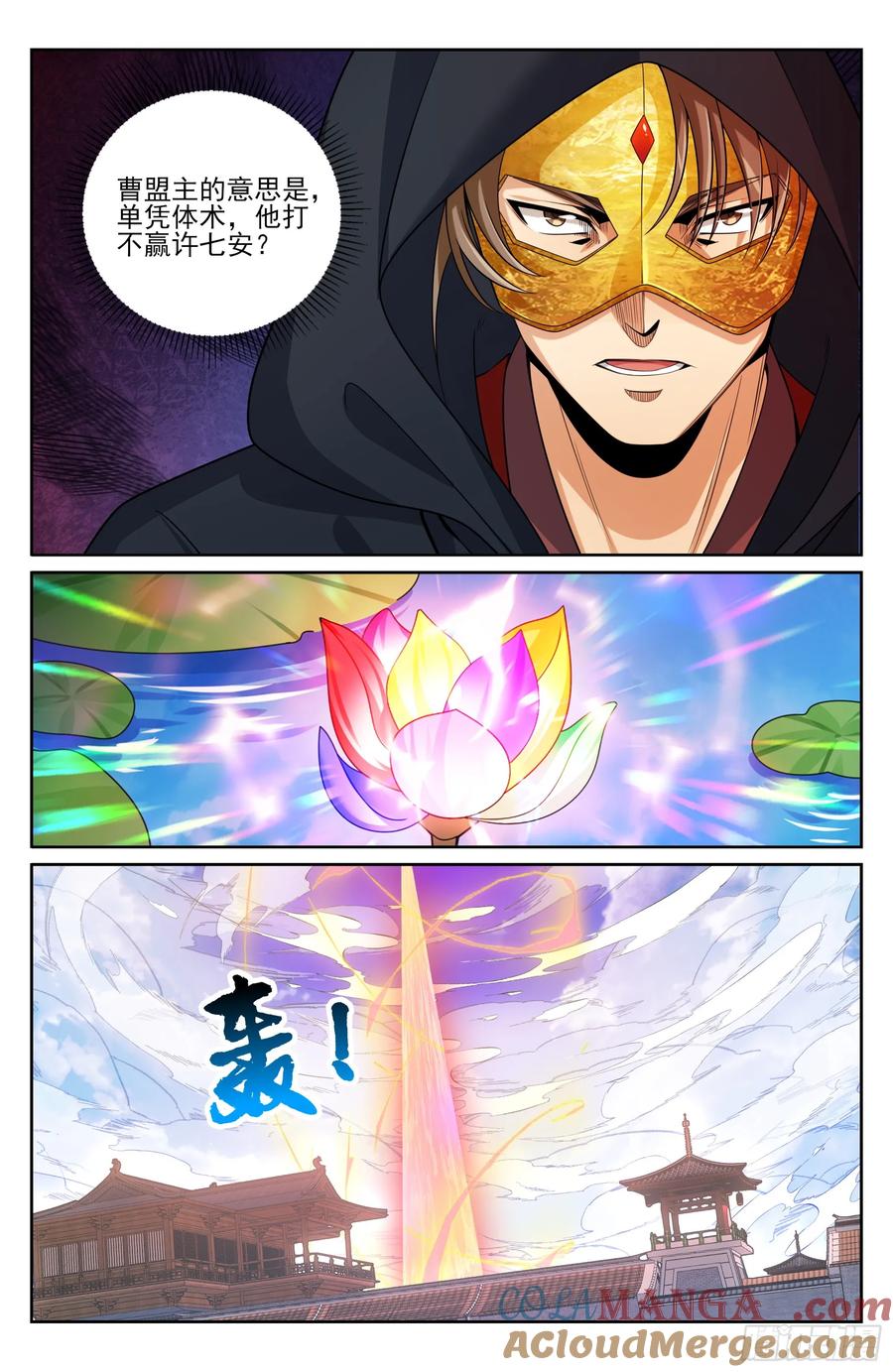 大奉打更人~漫画,508晋升1图