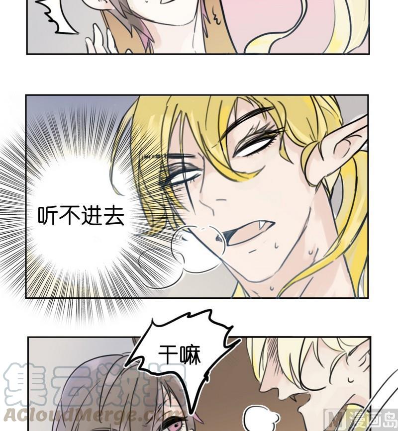 撒旦大人你走开解说漫画,第24话 渴5图