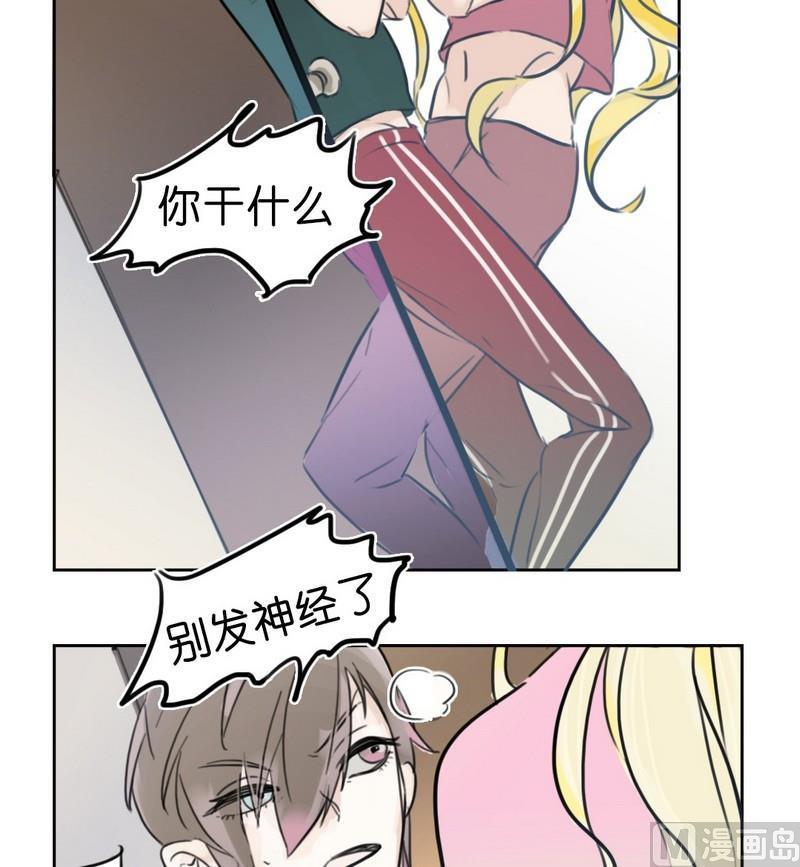 撒旦大人你走开解说漫画,第24话 渴4图