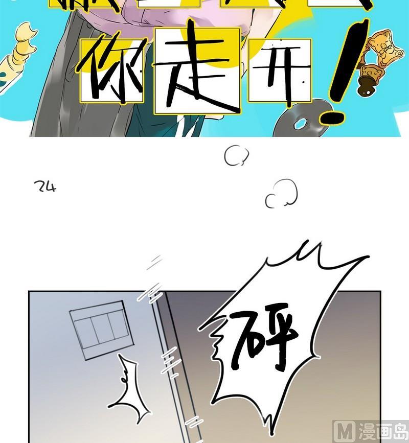 撒旦大人你走开解说漫画,第24话 渴2图