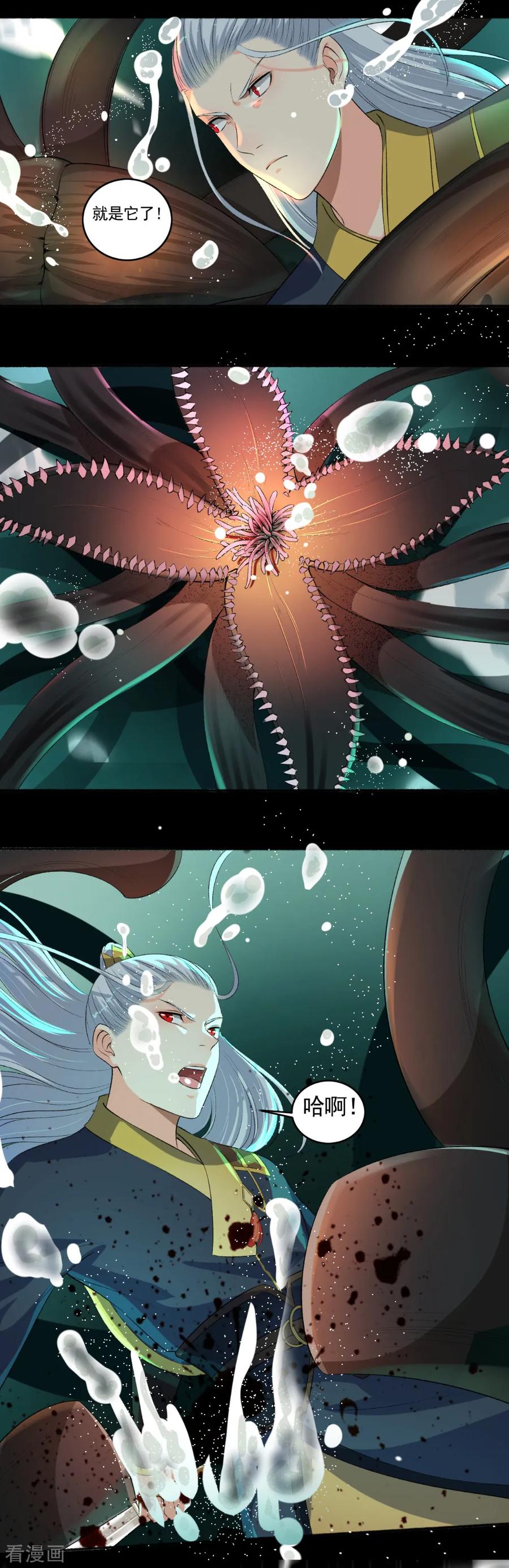 第95话 我一定要找到你2