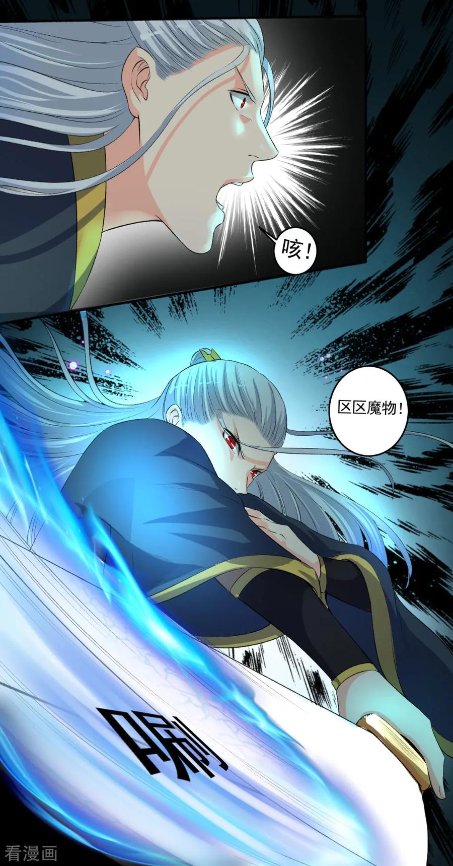 第95话 我一定要找到你4