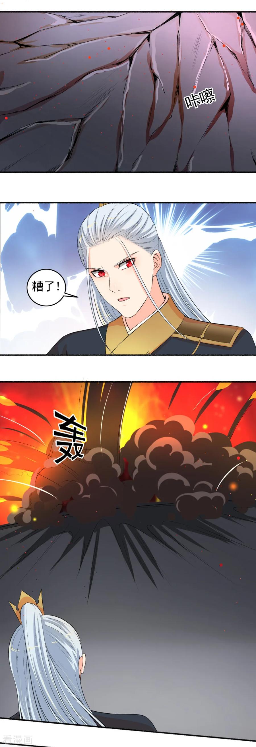 第94话 男神遇困2