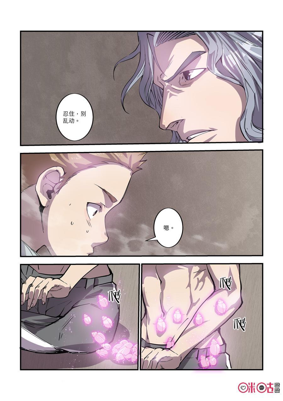 第48话：祝由术2