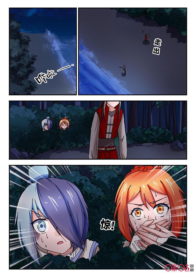 第170话：遗藏迷踪221