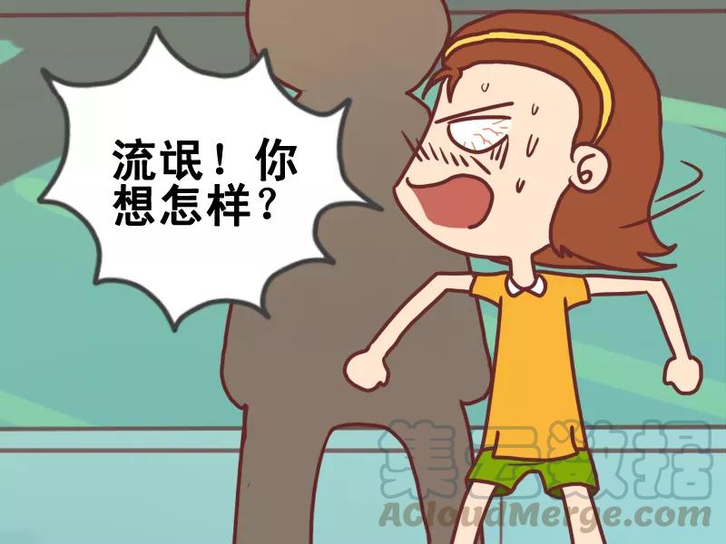 第82话 竟然是女的4