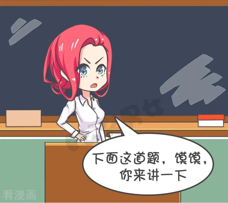 第1271话 当老师1