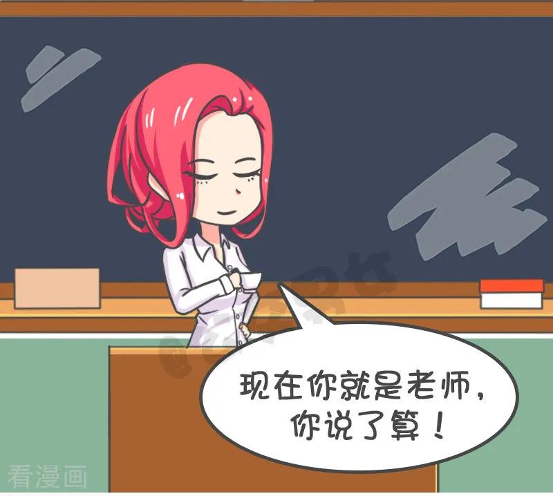 第1271话 当老师3