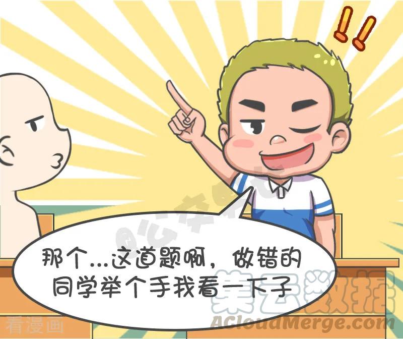 第1271话 当老师4