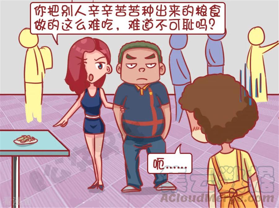 第1273话 浪费可耻4