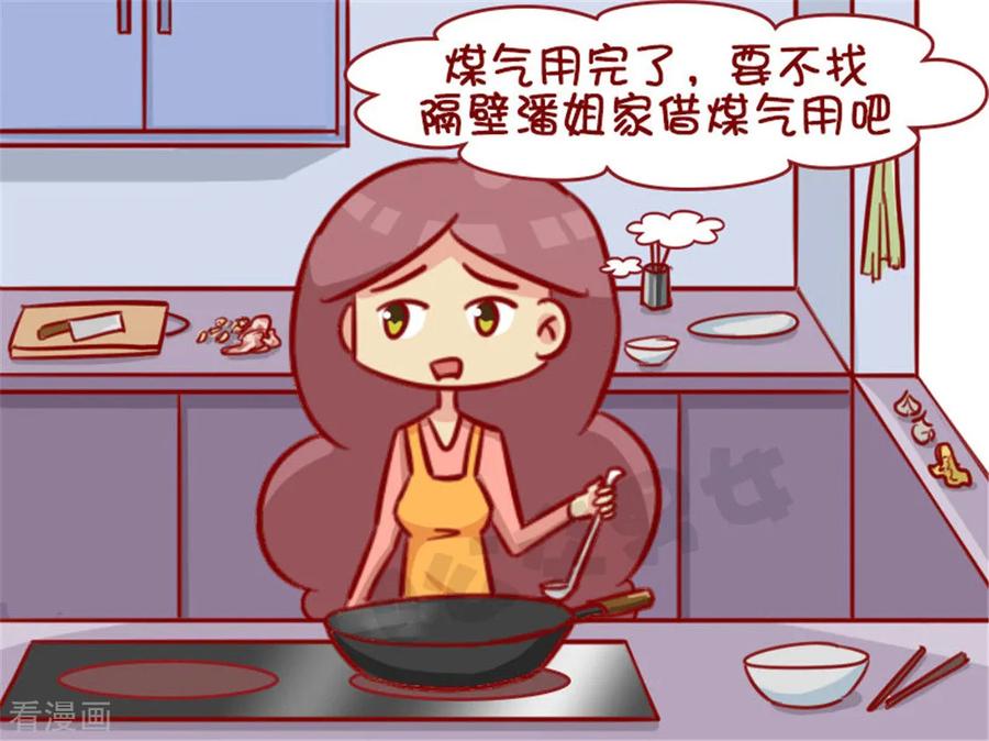 第1272话 互相帮助1