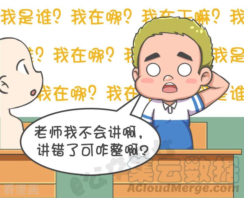 第1271话 当老师2