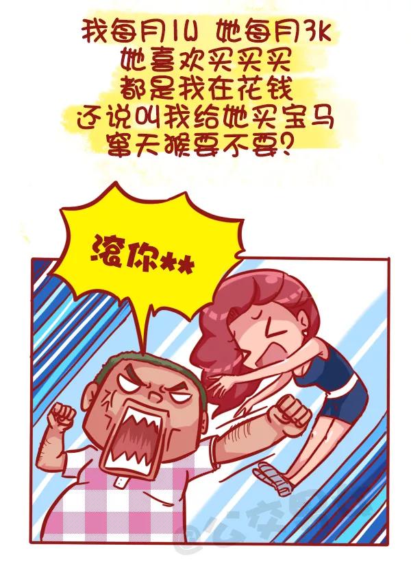 第463话 才发现谈情有多伤钱3