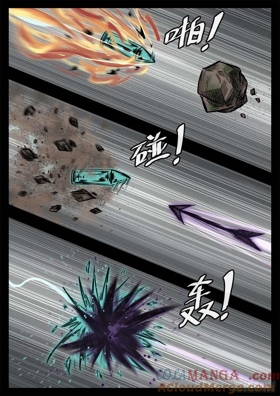 未日边境漫画,第三百二十四章 盘渊使出击5图