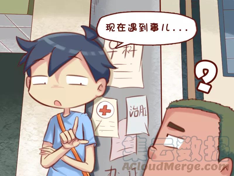 第590话 现在的人都怎么了2