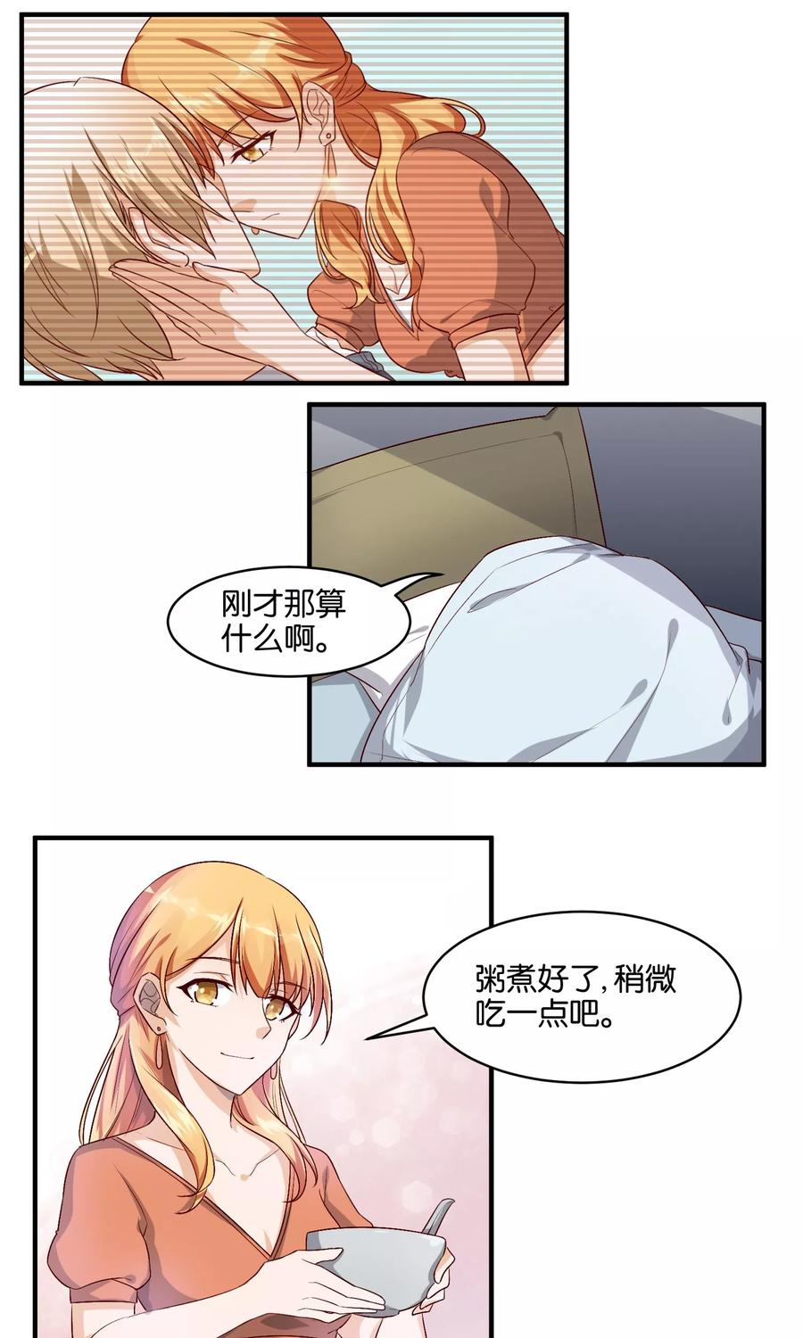 第71话 再给我一点时间2