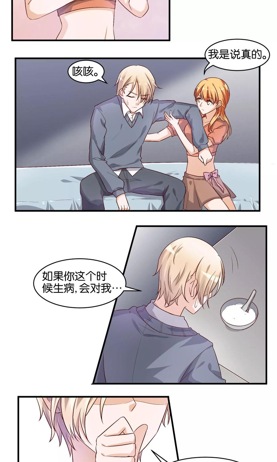 第71话 再给我一点时间3