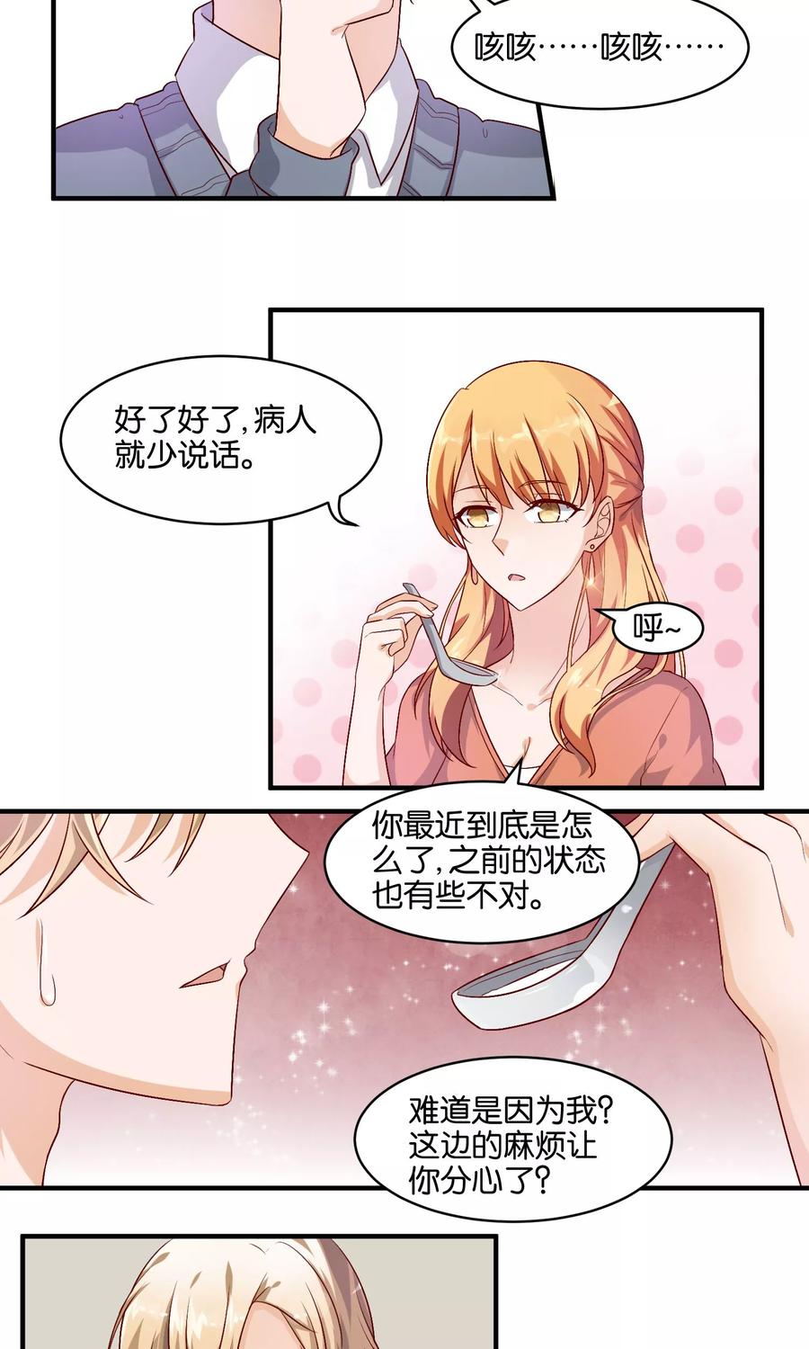 第71话 再给我一点时间4