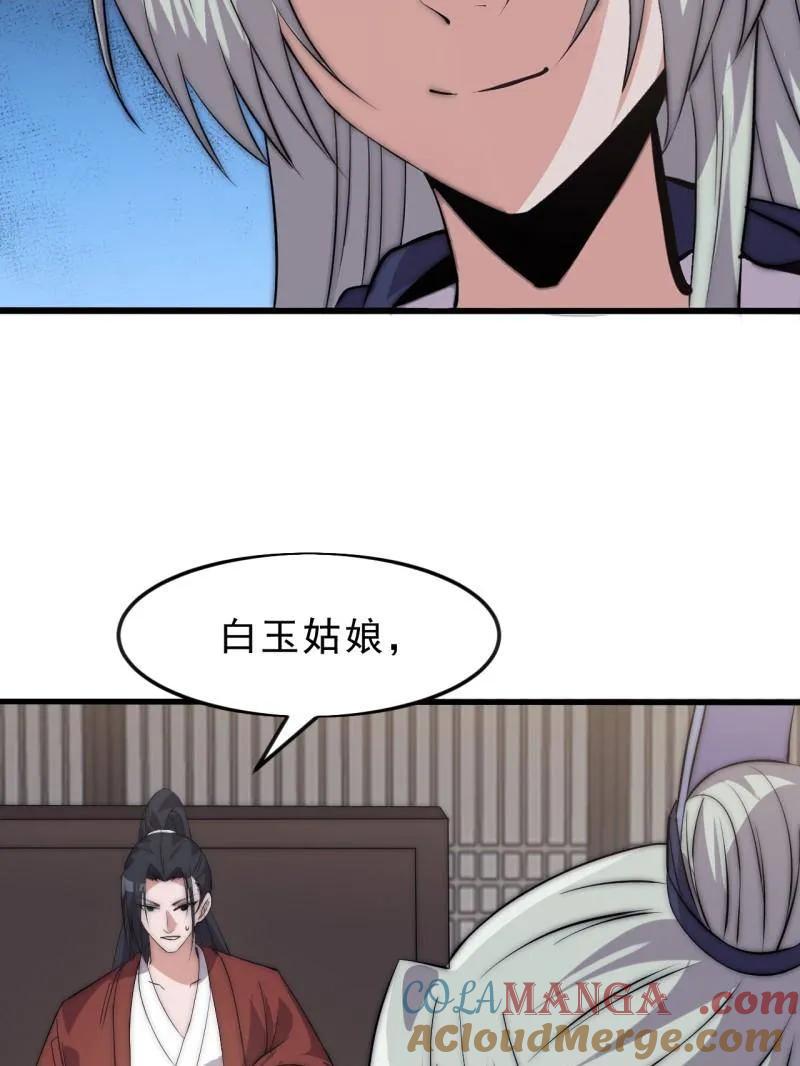 开局一座山~漫画,第1081话 ：以身入局3图
