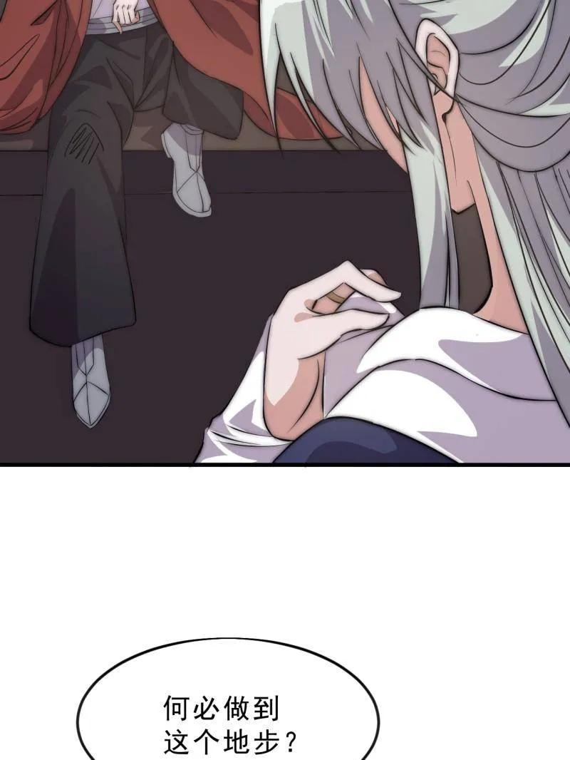 开局一座山~漫画,第1081话 ：以身入局5图