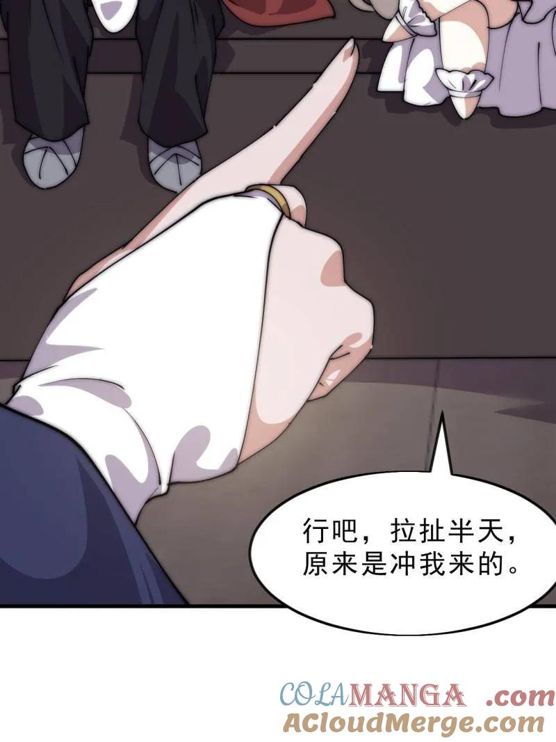 开局一座山~漫画,第1081话 ：以身入局1图