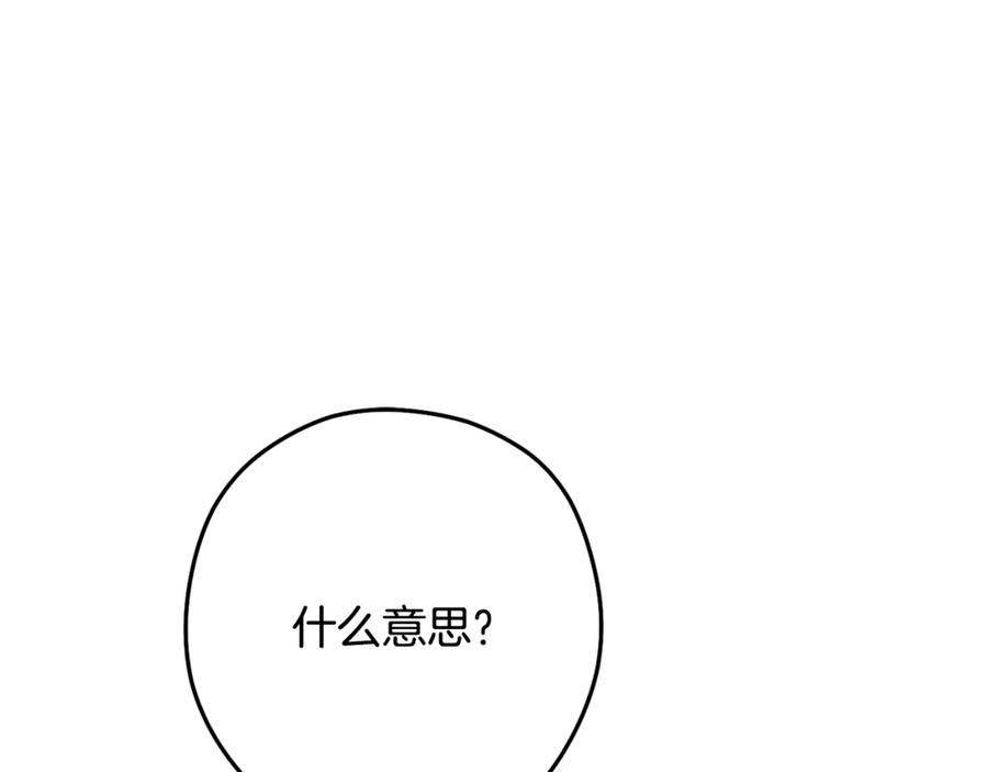 第232话 女巫的日记本2