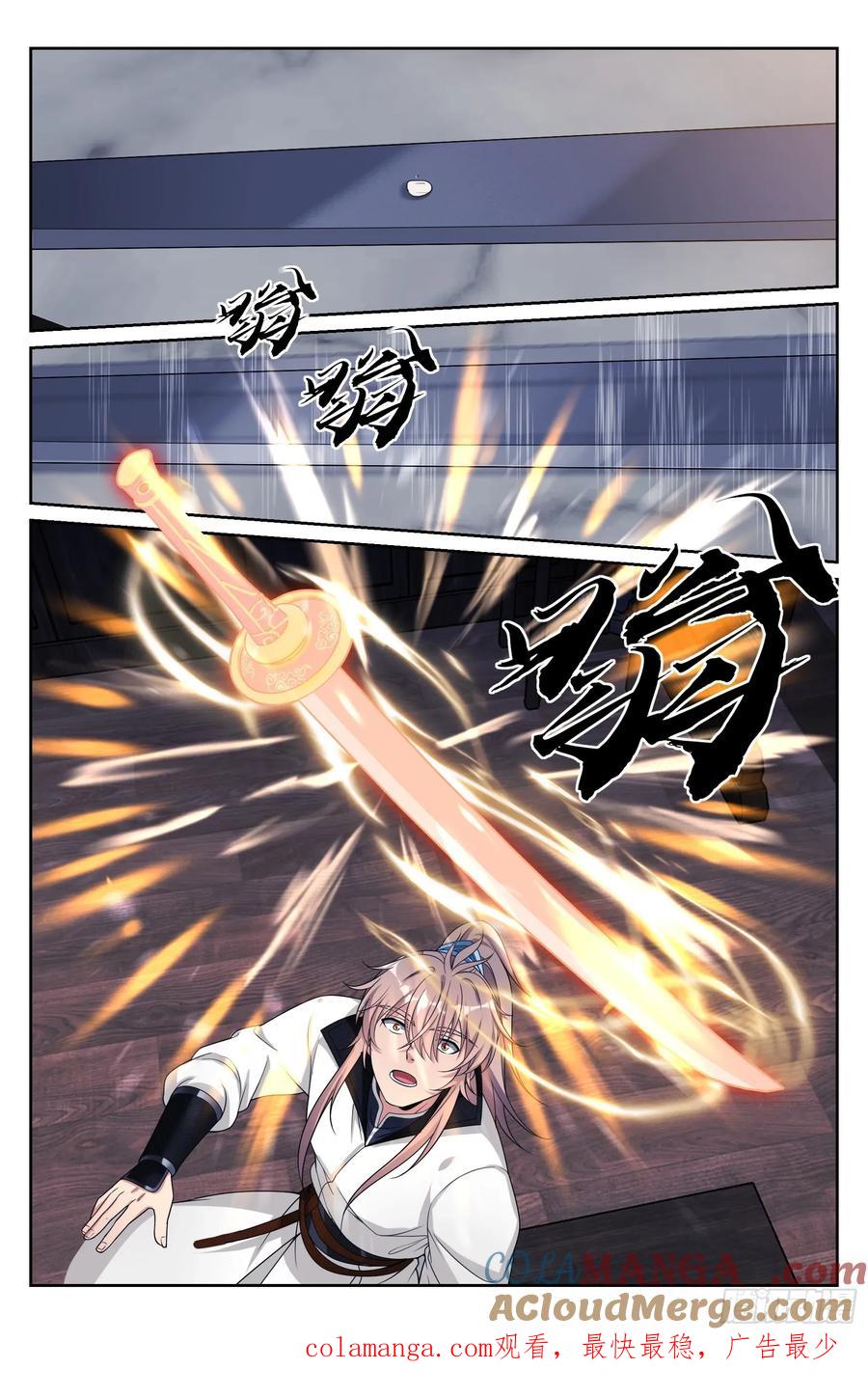 大奉打更人~漫画,513高祖皇帝1图