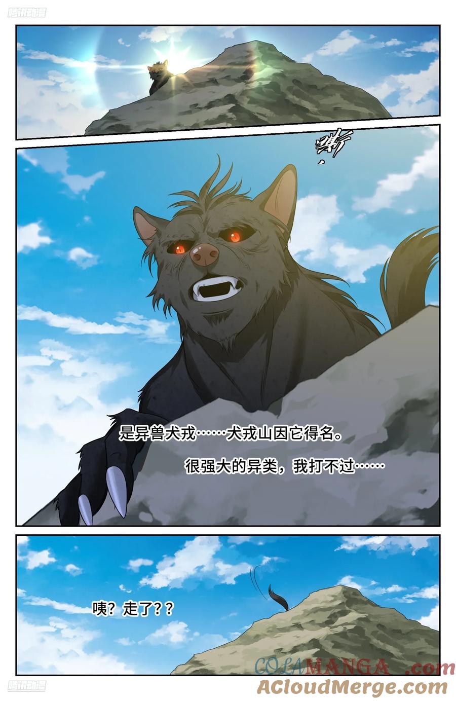 大奉打更人~漫画,513高祖皇帝3图