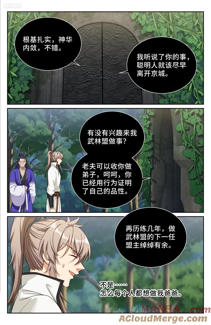 大奉打更人~漫画,513高祖皇帝5图