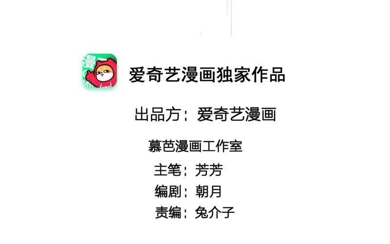 千面美发专业造型漫画,第33话 来自敌人的威胁！5图