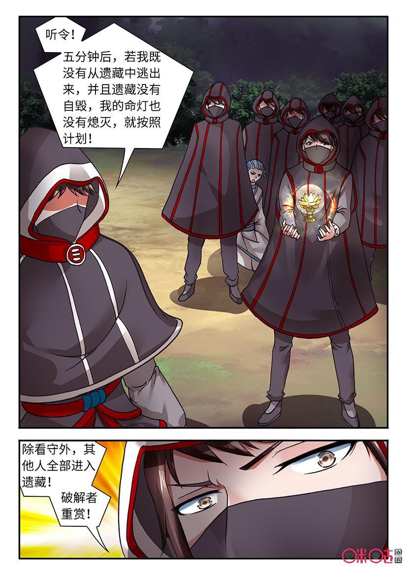 第158话：遗藏迷踪114