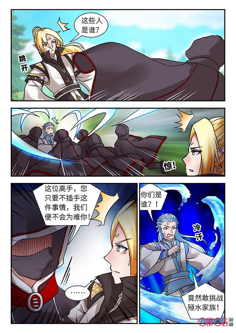 第158话：遗藏迷踪111