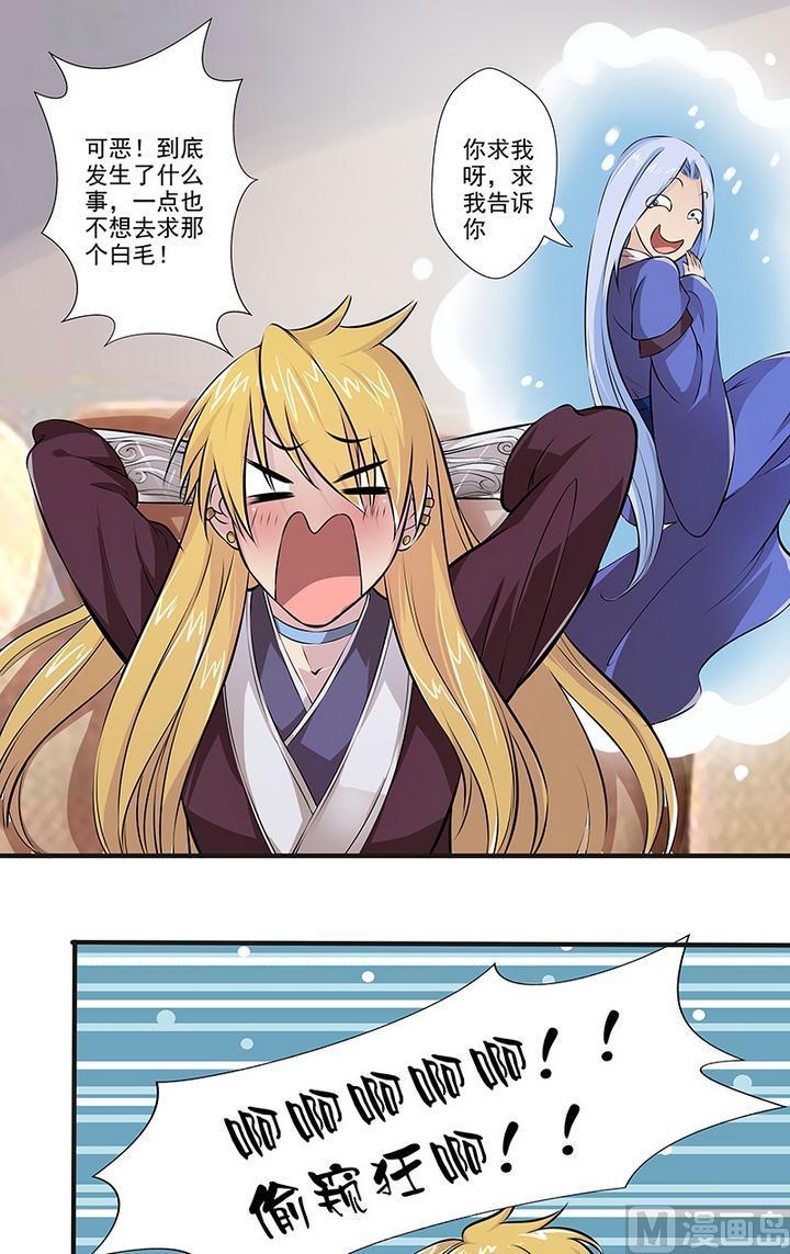 第69话 浴室风波4