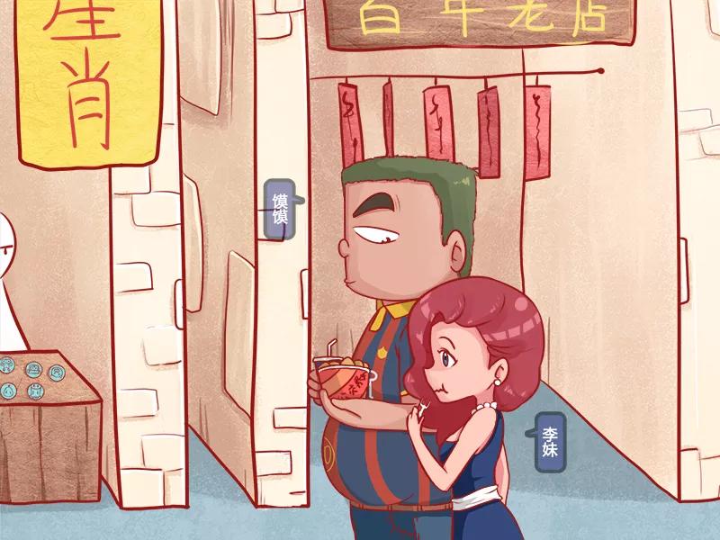 第610话 馍馍的花样告白1