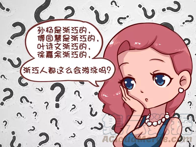 第613话 最会游泳的人2