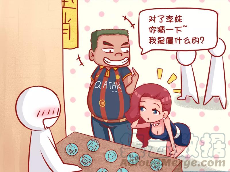 第610话 馍馍的花样告白2