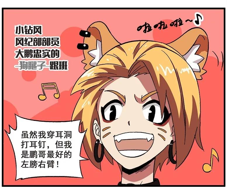 天高50 西城天高-50-大鹏叫我来巡班1