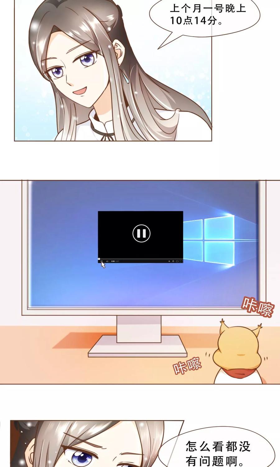 第16话 消失的时间3