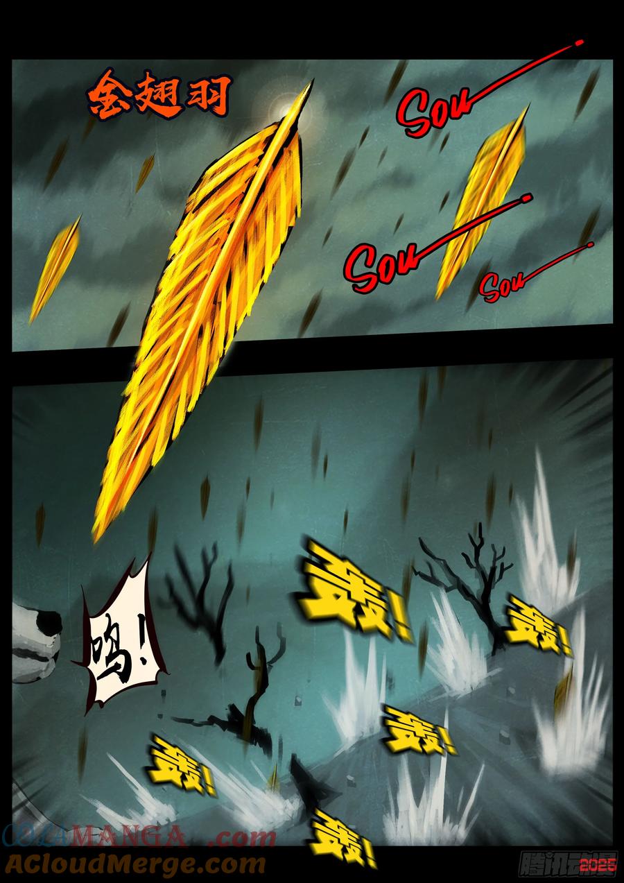 地球尽头合集漫画,387集3图