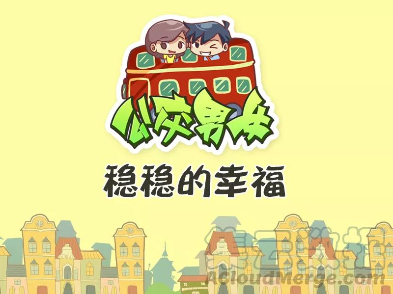 第415话 稳稳的幸福0