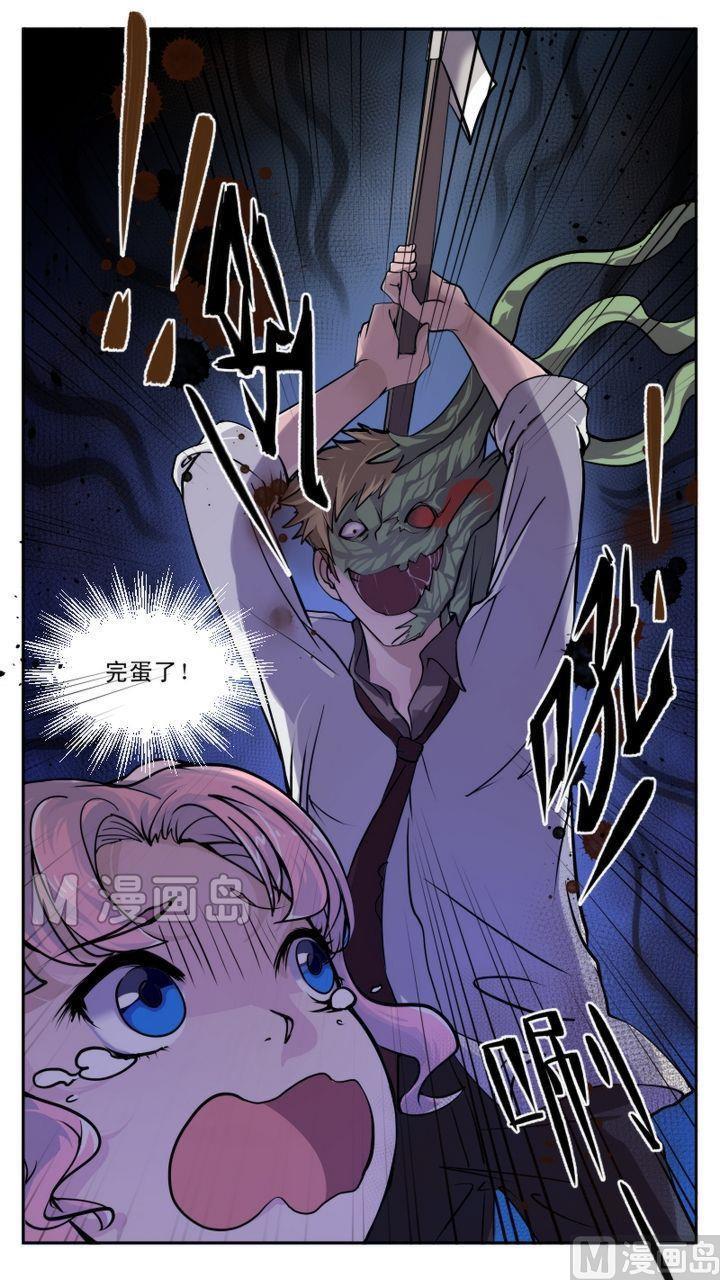 第54话 重逢（上）4