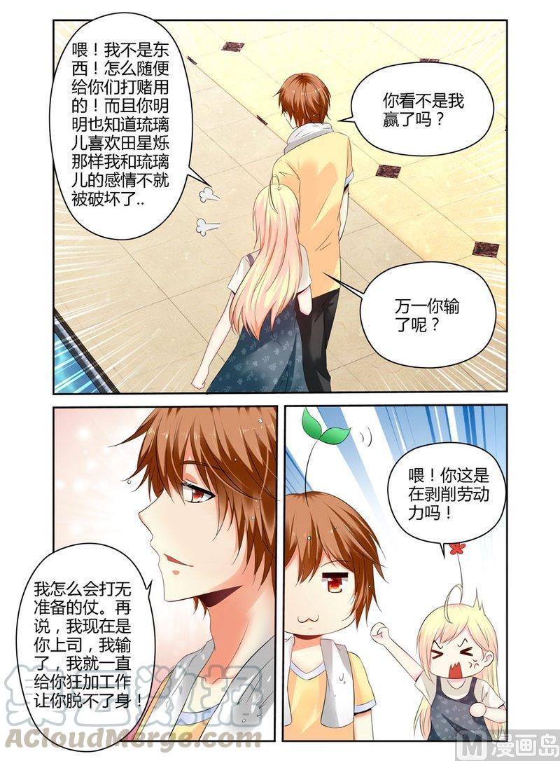 正文 172 大胆表白2