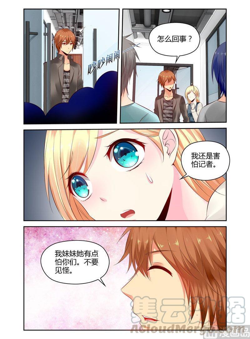 正文 173 害怕记者4