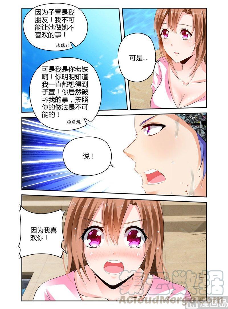 正文 172 大胆表白0