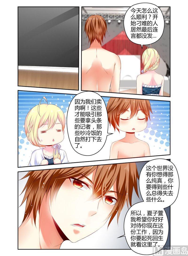 正文 169 是我的1