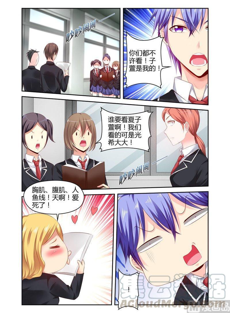 正文 169 是我的4