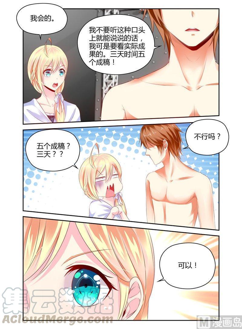 正文 169 是我的2