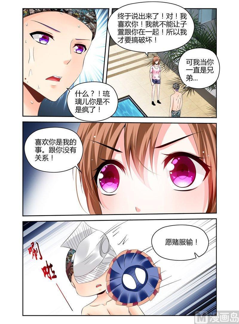 正文 172 大胆表白1